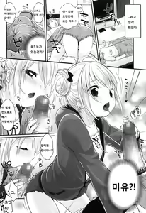 Page 3 of Kyou no Gohan wa? - preview thumbnail