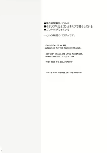 Page 3 of Rakunoufuufu - preview thumbnail
