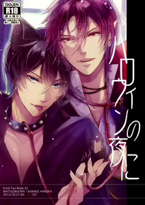 Halloween no Yoru ni — hentai manga cover on Fhentai