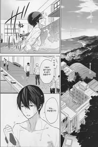 Page 5 of Namae o Yonde, Dakishimete - preview thumbnail