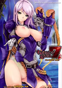 Monhan no Erohon 7 (decensored) — hentai manga cover on Fhentai
