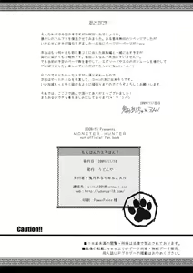 Page 45 of Monhan no Erohon 7 (decensored) - preview thumbnail