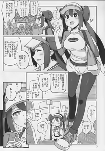 Page 3 of Mix Au Lait - preview thumbnail