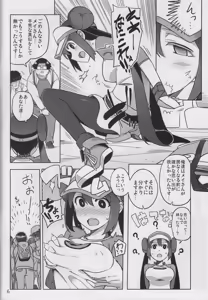 Page 4 of Mix Au Lait - preview thumbnail