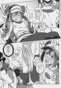 Page 5 of Mix Au Lait - preview thumbnail