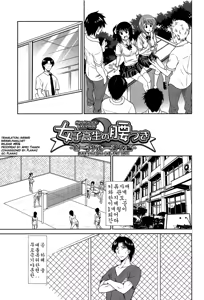 Joshikousei no Koshitsuki Ch. 6 — hentai manga cover on Fhentai