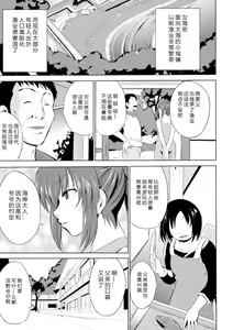 Page 3 of Wadatsumi-sama - preview thumbnail