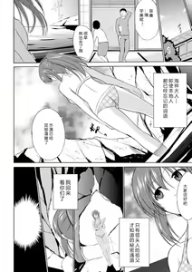 Page 4 of Wadatsumi-sama - preview thumbnail