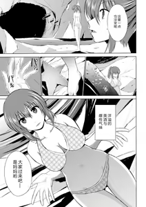 Page 5 of Wadatsumi-sama - preview thumbnail