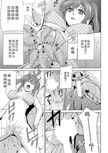 Page 7 of Wadatsumi-sama - preview thumbnail