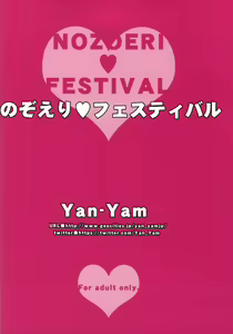 Page 33 of NozoEri ♥ Festival - preview thumbnail