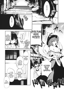 Page 3 of Thileren Tounyan - preview thumbnail