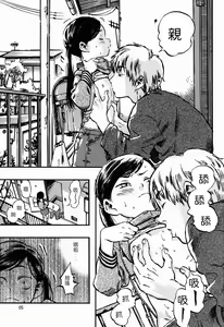 Page 4 of Kichikubi Musume - preview thumbnail