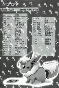 Page 3 of Love Ra Boo - preview thumbnail