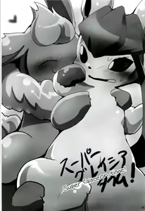 Page 77 of Love Ra Boo - preview thumbnail