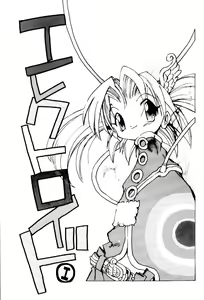 Electroid — hentai manga cover on Fhentai