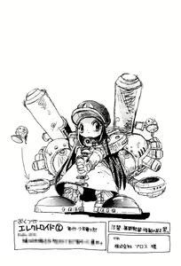Page 40 of Electroid - preview thumbnail
