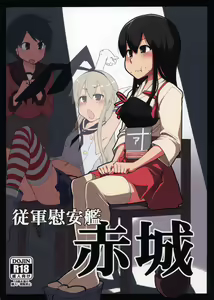 Page 3 of Juugun Ian Kan Akagi - preview thumbnail