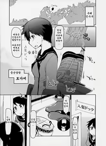 Page 5 of Juugun Ian Kan Akagi - preview thumbnail