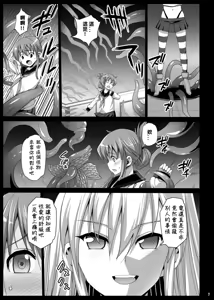 Page 8 of Akuochi Shimakaze 5 ~Ero Shokushu ni Otosareru Kanmusu~ - preview thumbnail