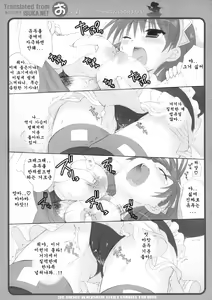 Page 13 of Oppai Armor Shokunin no Asa wa Haya | 가슴 아머  장인의 아침은 빠르다 - preview thumbnail