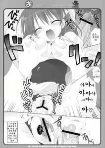 Page 18 of Oppai Armor Shokunin no Asa wa Haya | 가슴 아머  장인의 아침은 빠르다 - preview thumbnail