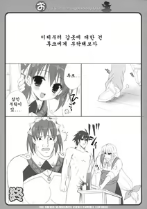 Page 19 of Oppai Armor Shokunin no Asa wa Haya | 가슴 아머  장인의 아침은 빠르다 - preview thumbnail