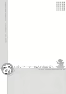 Page 3 of Oppai Armor Shokunin no Asa wa Haya | 가슴 아머  장인의 아침은 빠르다 - preview thumbnail