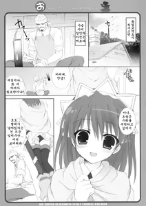 Page 7 of Oppai Armor Shokunin no Asa wa Haya | 가슴 아머  장인의 아침은 빠르다 - preview thumbnail