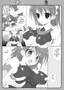 Page 8 of Oppai Armor Shokunin no Asa wa Haya | 가슴 아머  장인의 아침은 빠르다 - preview thumbnail