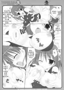 Page 9 of Oppai Armor Shokunin no Asa wa Haya | 가슴 아머  장인의 아침은 빠르다 - preview thumbnail