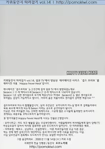 Page 3 of HAPPY FEVER HEAT! - preview thumbnail