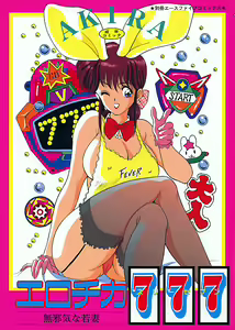 Erotica 777 — hentai manga cover on Fhentai