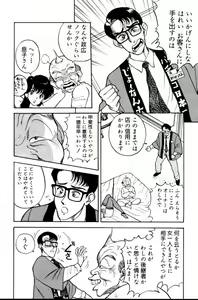 Page 47 of Erotica 777 - preview thumbnail