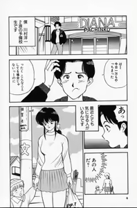 Page 5 of Erotica 777 - preview thumbnail