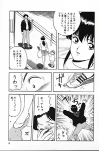 Page 6 of Erotica 777 - preview thumbnail