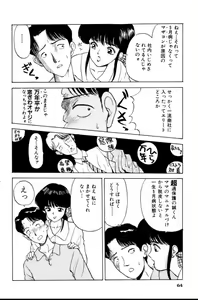 Page 65 of Erotica 777 - preview thumbnail