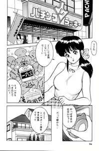Page 77 of Erotica 777 - preview thumbnail