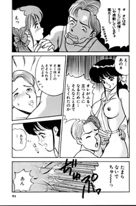 Page 92 of Erotica 777 - preview thumbnail