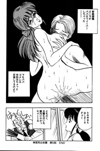 Page 93 of Erotica 777 - preview thumbnail