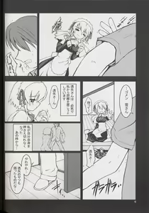 Page 3 of Furiyuku Mono ha - preview thumbnail
