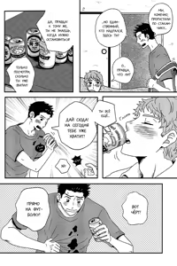 Page 11 of Kiss o Shiyou yo. - I will get your kiss!! - preview thumbnail