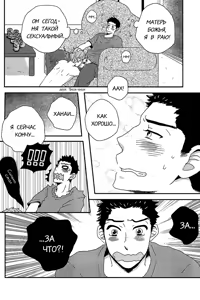 Page 17 of Kiss o Shiyou yo. - I will get your kiss!! - preview thumbnail