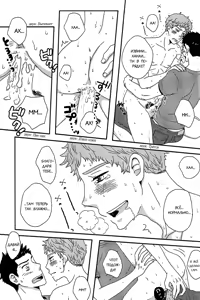 Page 20 of Kiss o Shiyou yo. - I will get your kiss!! - preview thumbnail