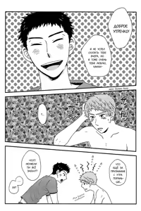 Page 23 of Kiss o Shiyou yo. - I will get your kiss!! - preview thumbnail