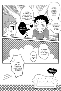 Page 24 of Kiss o Shiyou yo. - I will get your kiss!! - preview thumbnail