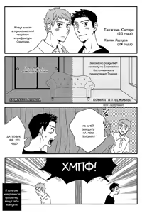 Page 3 of Kiss o Shiyou yo. - I will get your kiss!! - preview thumbnail