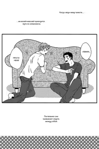 Page 5 of Kiss o Shiyou yo. - I will get your kiss!! - preview thumbnail