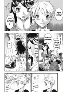 Page 4 of 0 Kyori no Koi | 0-Distance Love - preview thumbnail