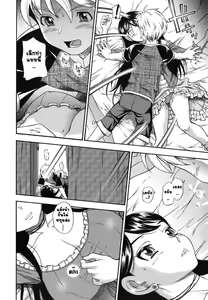 Page 6 of 0 Kyori no Koi | 0-Distance Love - preview thumbnail